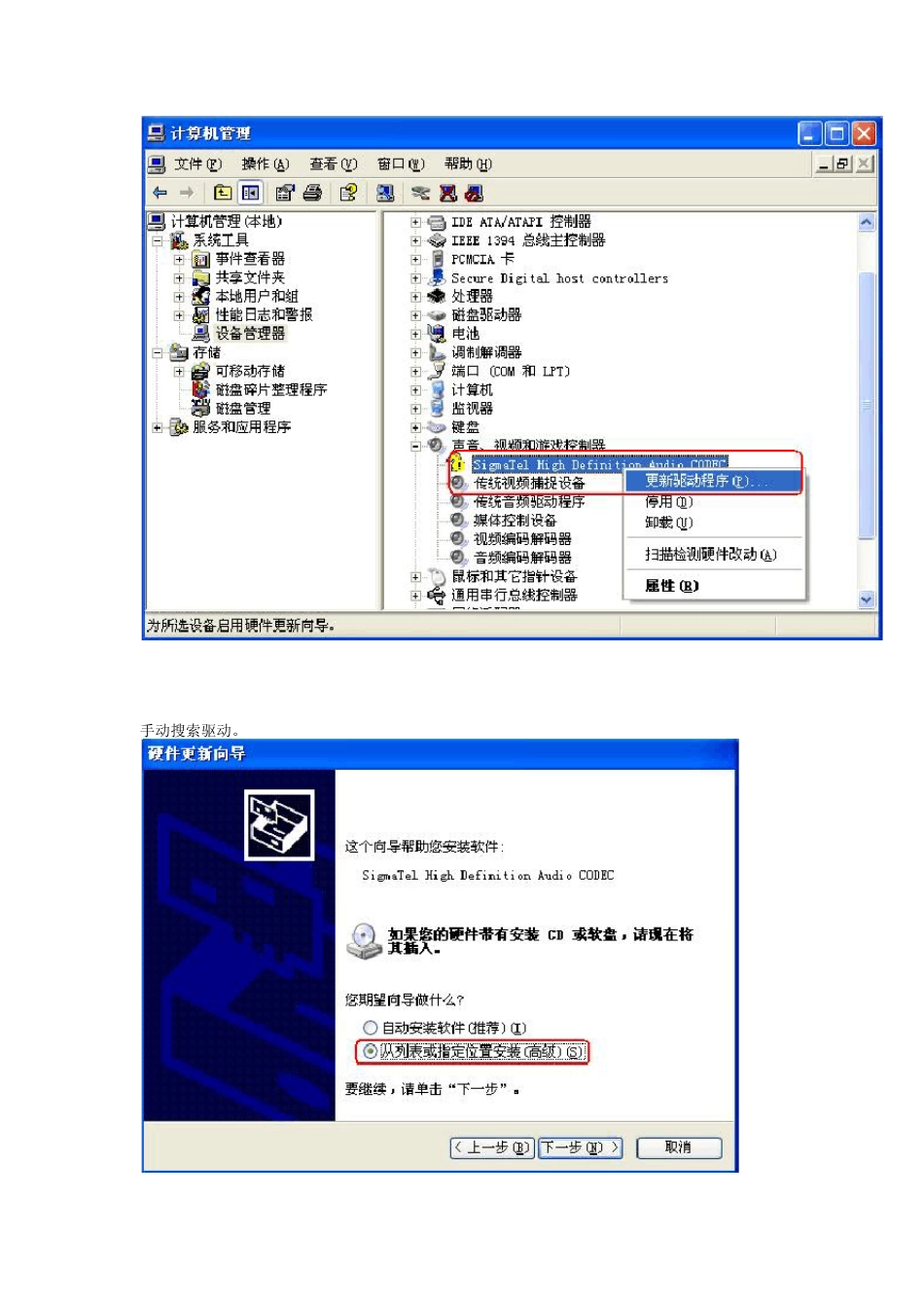 Dell官方声卡驱动安装不上的原因分析与解决_第2页