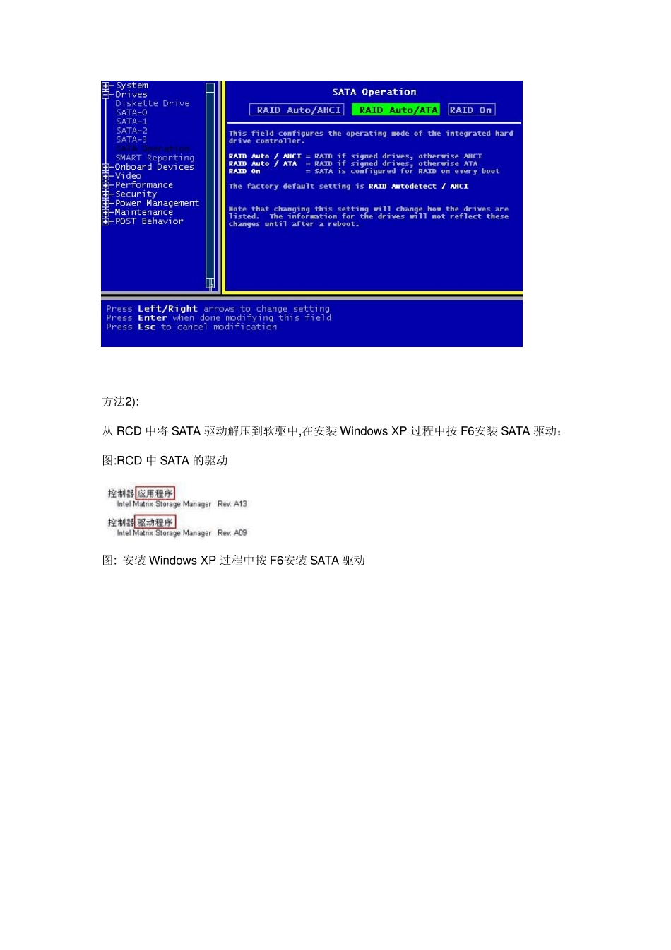 dell新机器安装XP时蓝屏代码0X0000007B的问题的解决方案_第2页