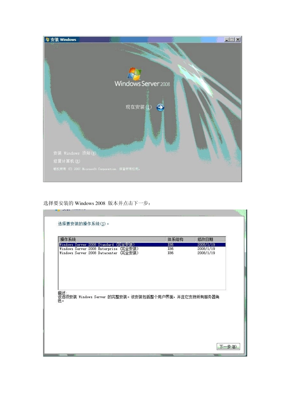 Dell服务器POWEREDGET1102代安装系统win2008解决方案_第2页