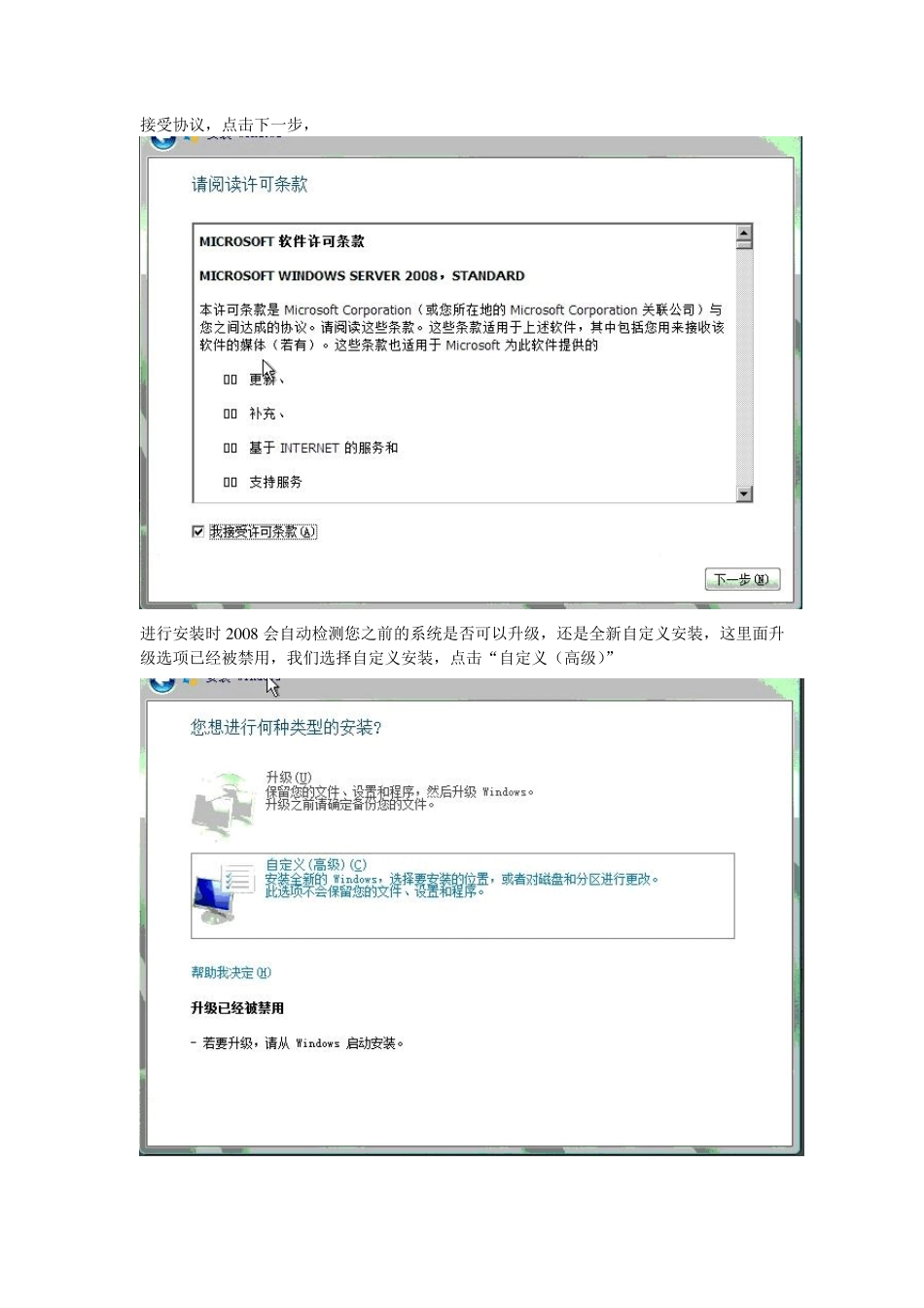 Dell服务器POWEREDGET1102代安装系统win2008解决方案_第3页