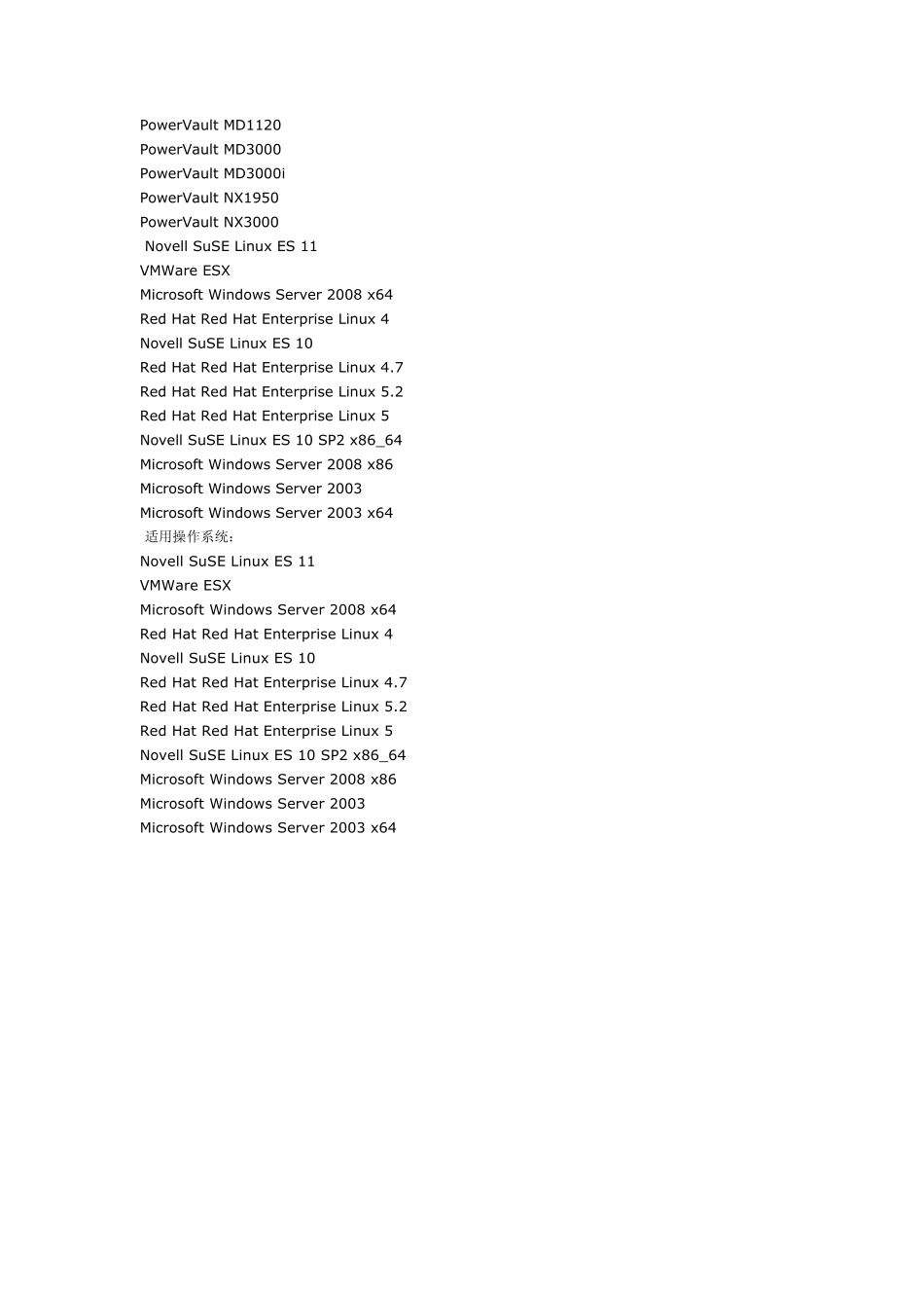 DELL服务器引导光盘图片及下载链接_第3页