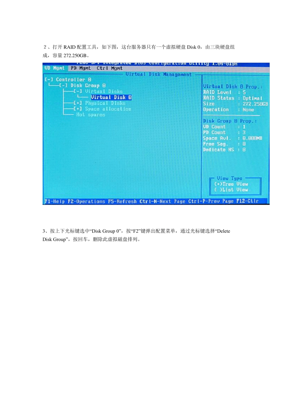 DELL服务器系统安装引导盘安装_第3页