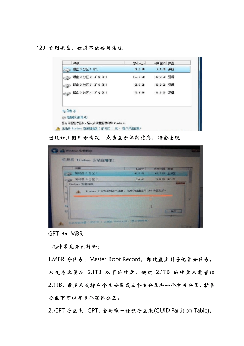 DELL灵越14Z5423重装实操_第2页