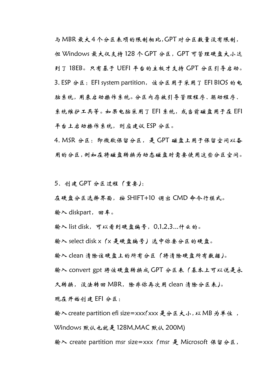 DELL灵越14Z5423重装实操_第3页