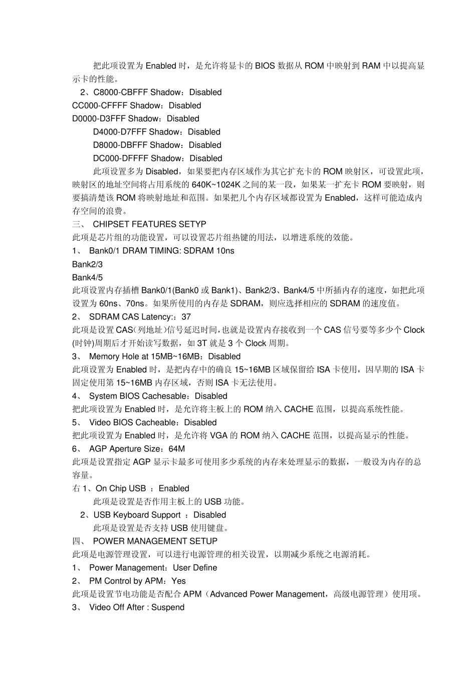 DELL电脑BIOS设置_第3页