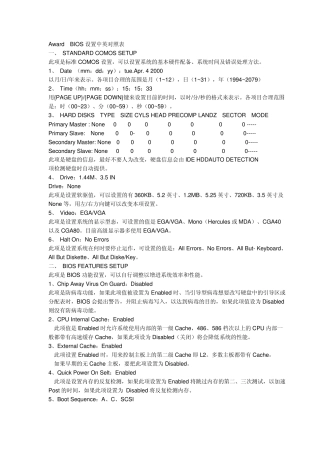 DELL电脑BIOS设置