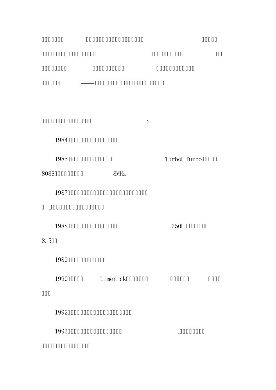 Dell的企业分析报告_第2页