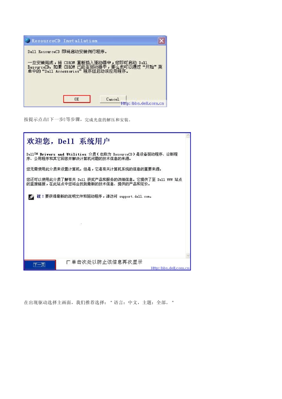 DELL重装系统教程_第2页