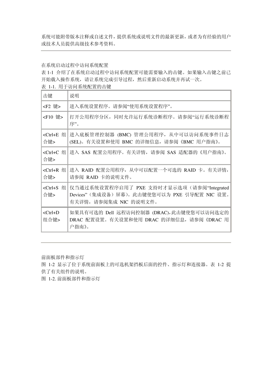 dell错误代码_第3页