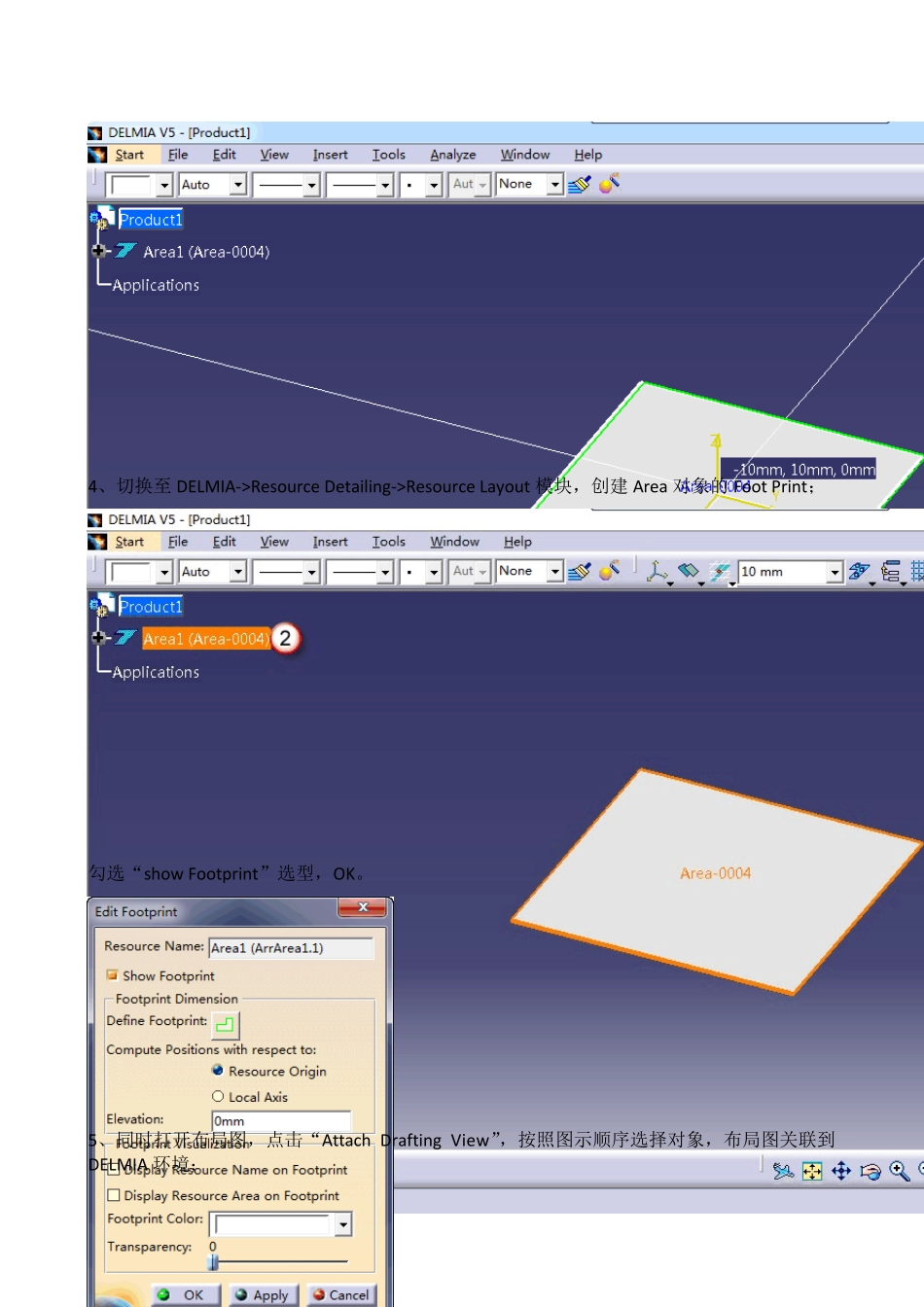 DELMIA仿真操作流程_第2页