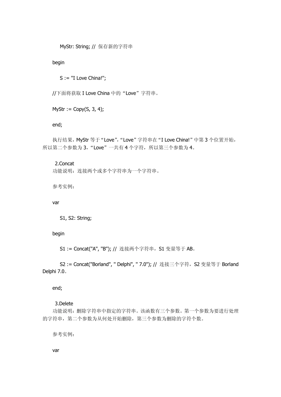 Delphi7基本函数_第3页