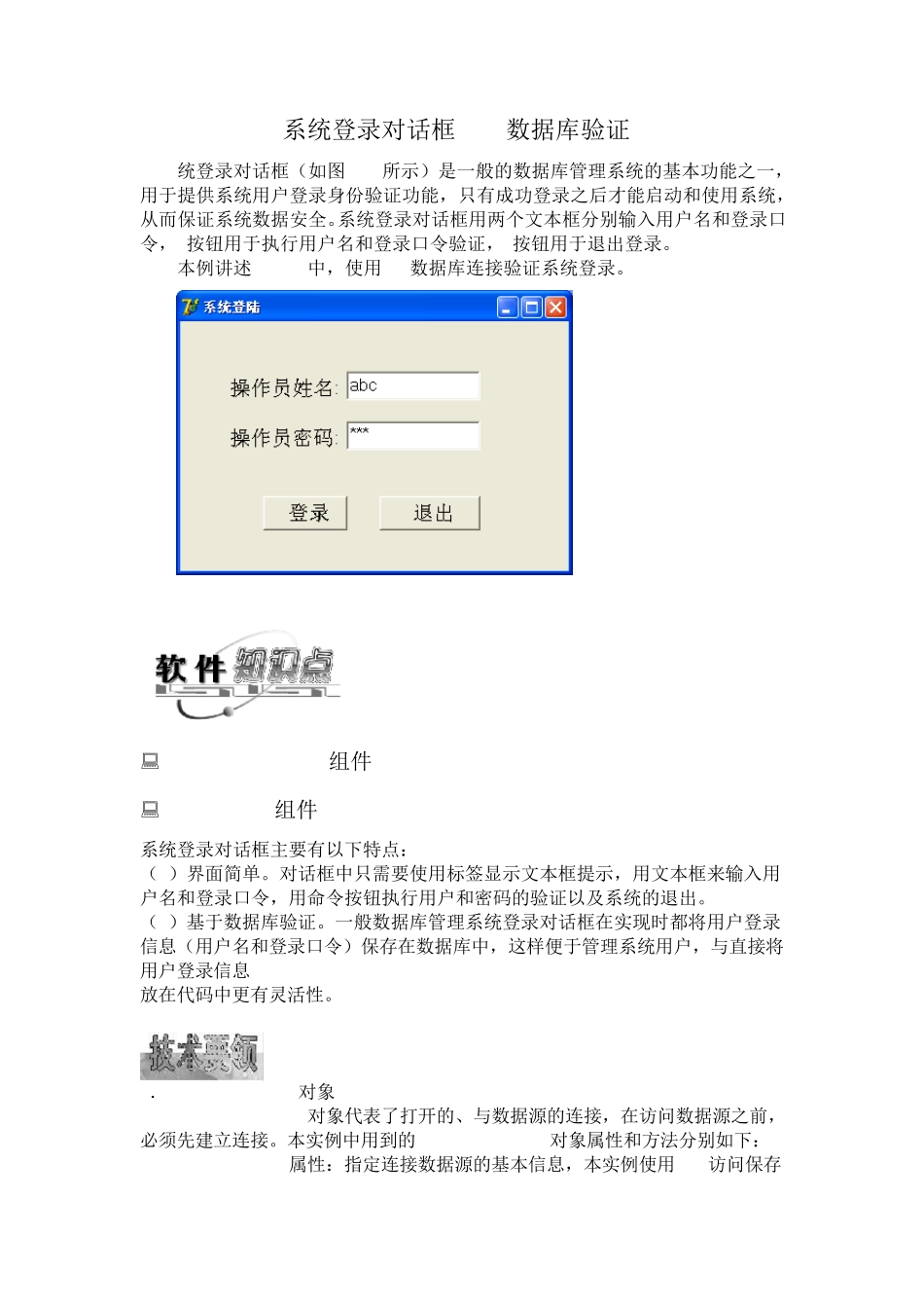 delphi7操作SQL数据库简单实例_第1页