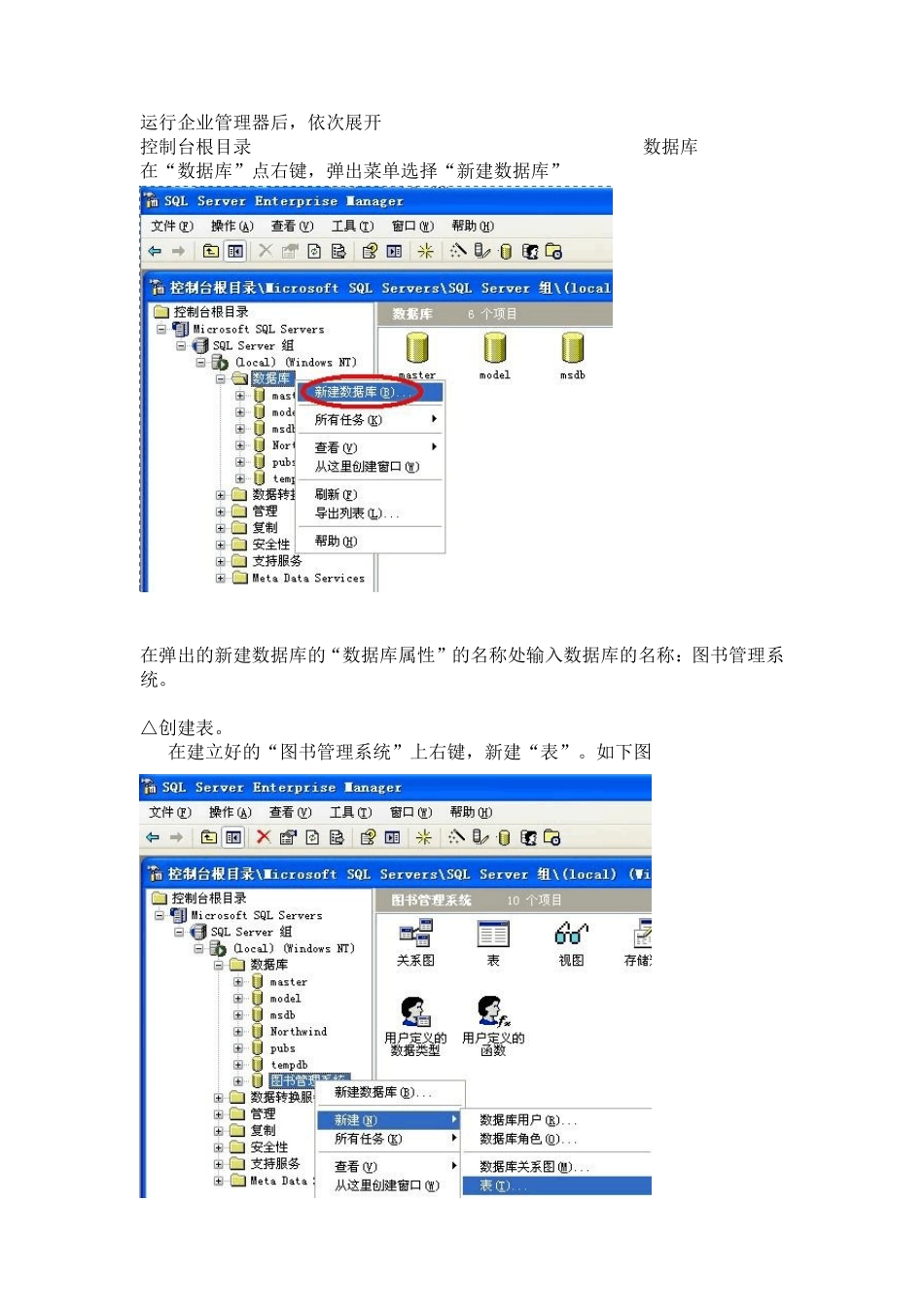 delphi7操作SQL数据库简单实例_第3页