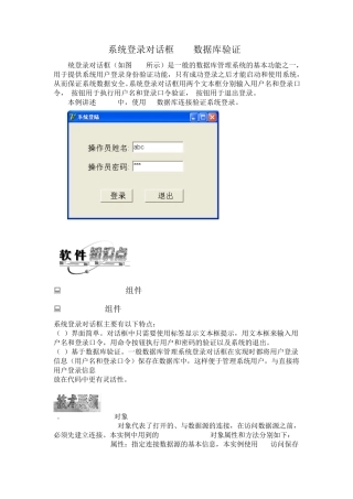delphi7操作SQL数据库简单实例