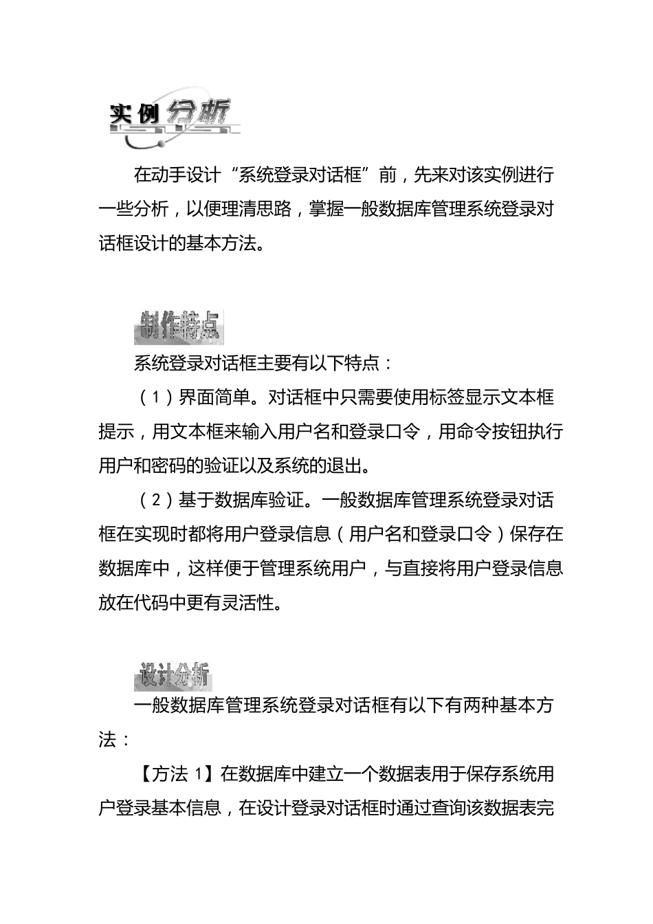 delphi7操作数据库之Access_第2页