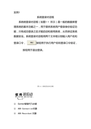 delphi7操作数据库之Access