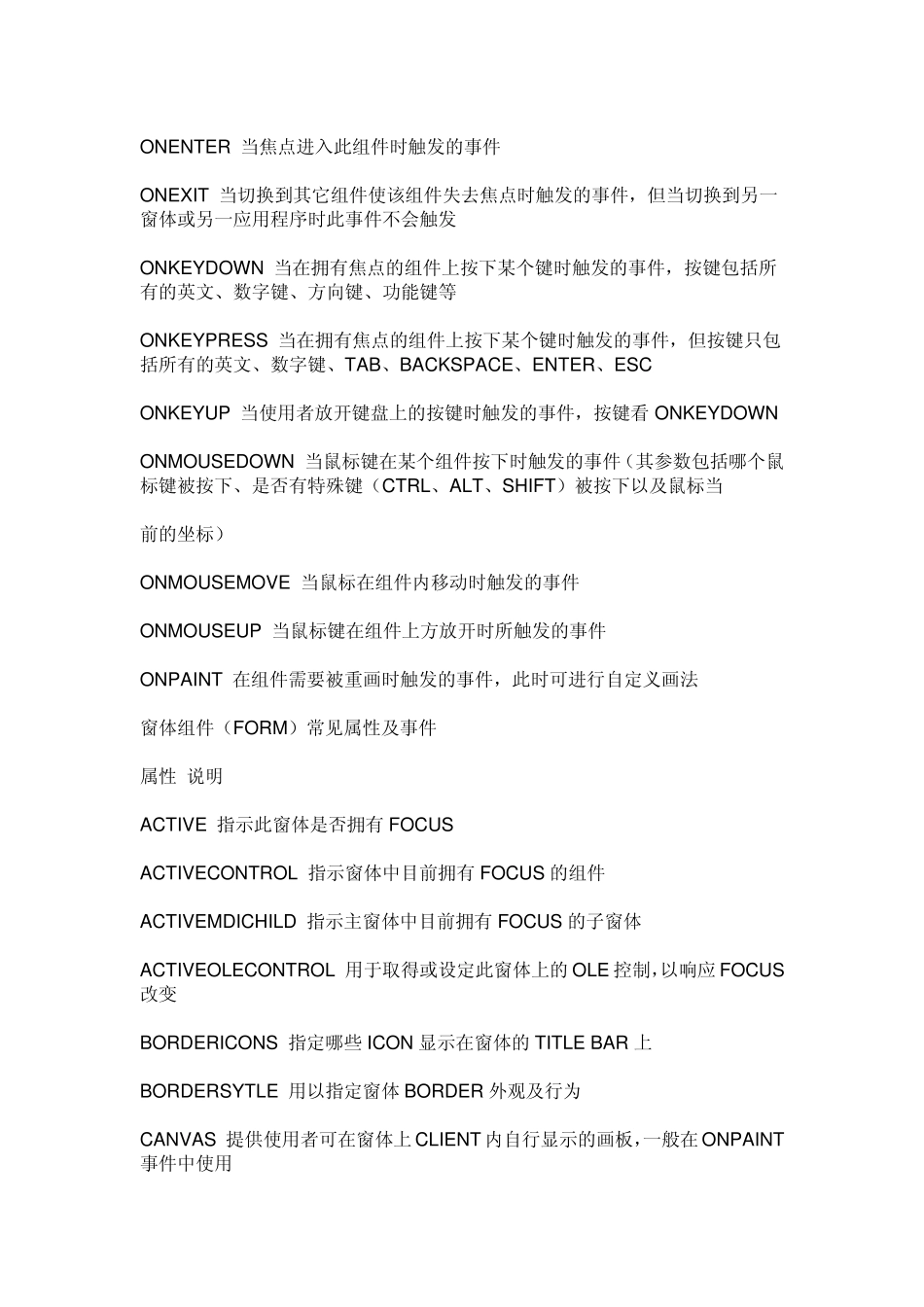 DelphiButton属性_第2页