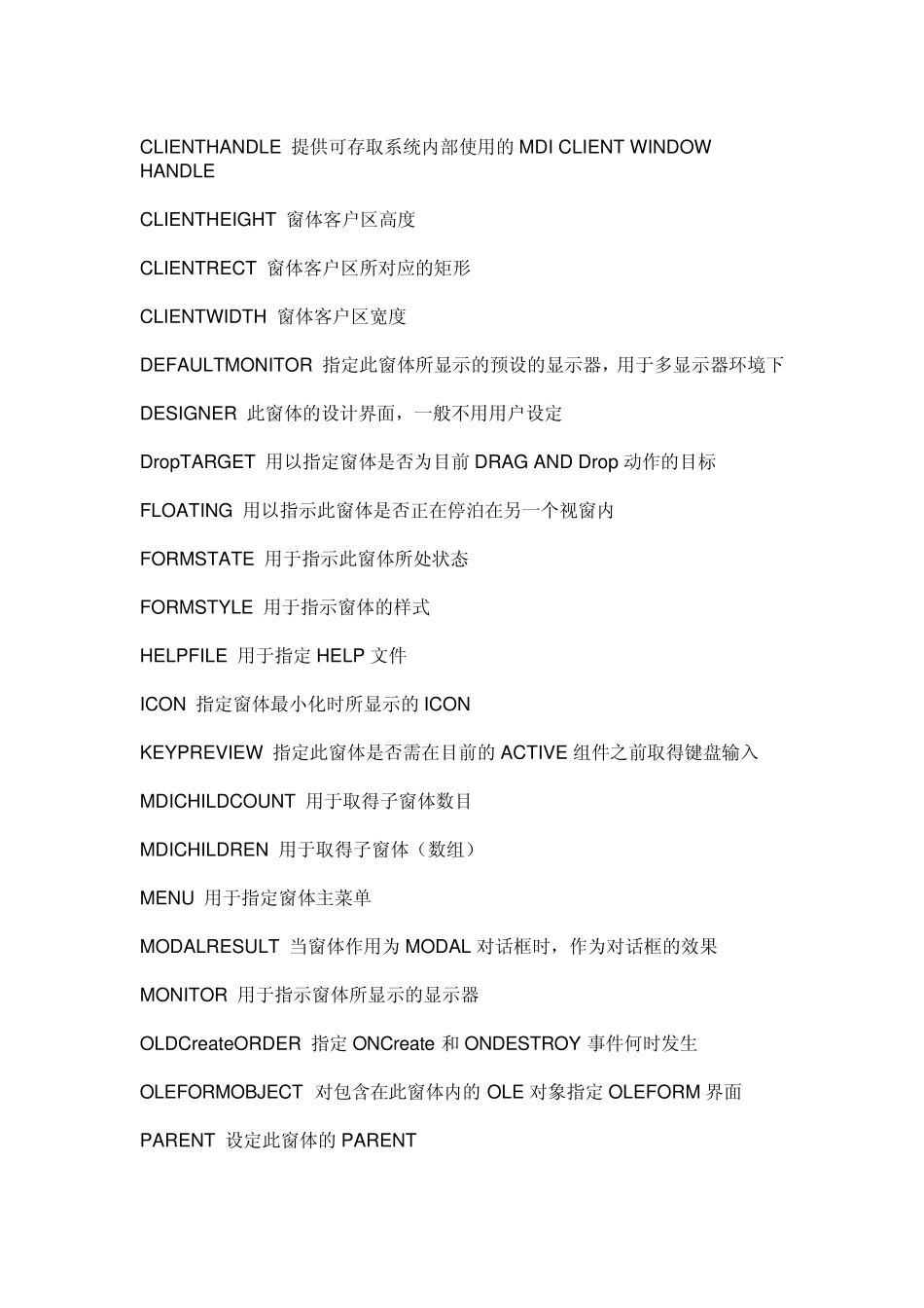 DelphiButton属性_第3页