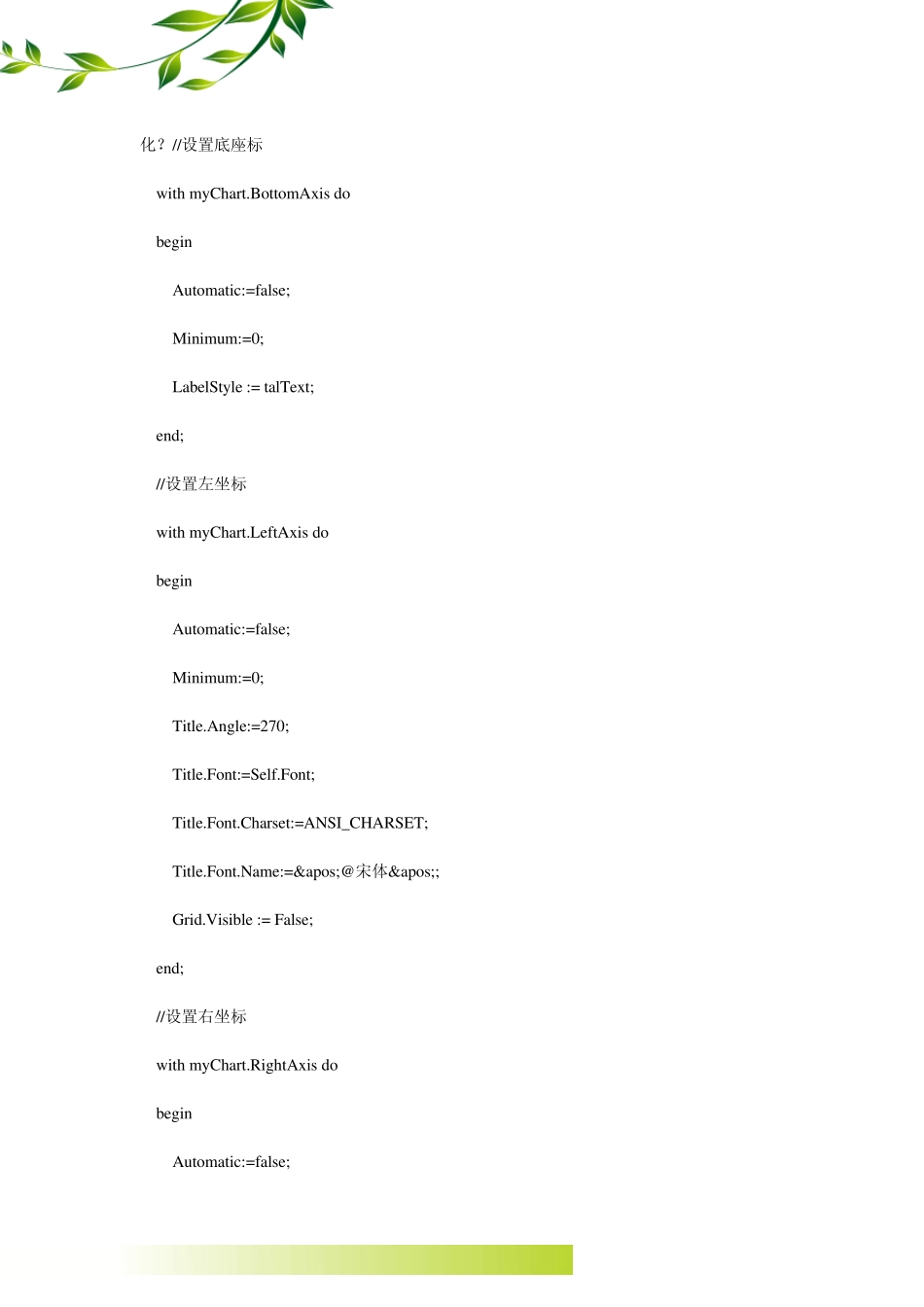 DelphiTchart控件使用_第3页