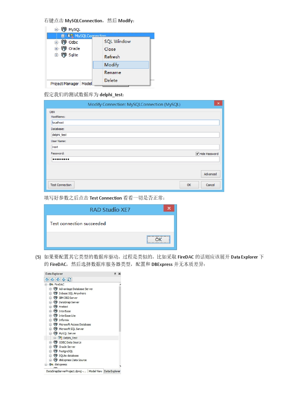 DelphiXE7开发入门教程之DataSnap三层架构篇第一部分预览_第3页