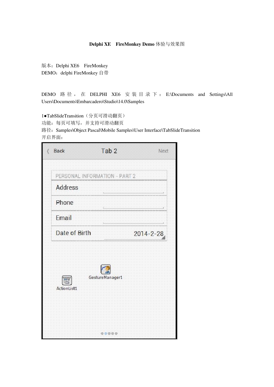 DelphiXEFireMonkey自带Demo体验与效果图_第1页