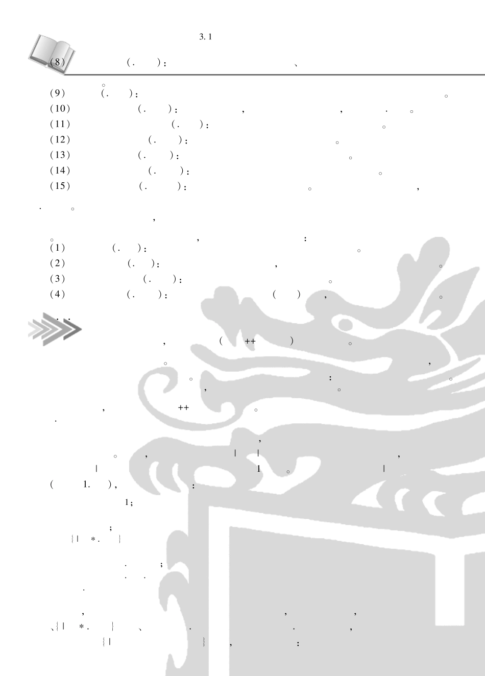 Delphi_代码结构及用户界面_第2页