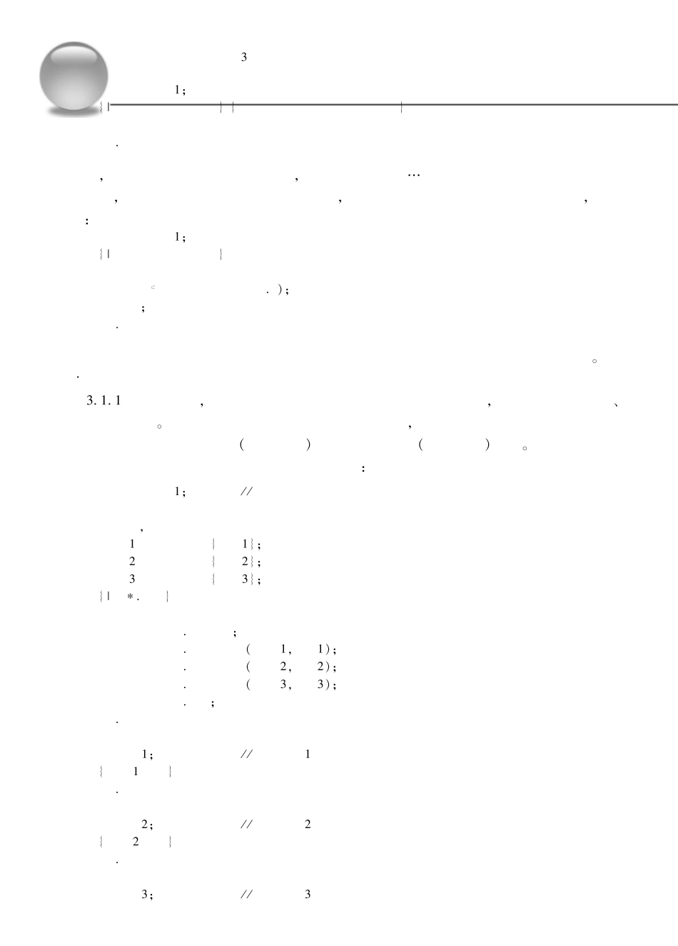 Delphi_代码结构及用户界面_第3页