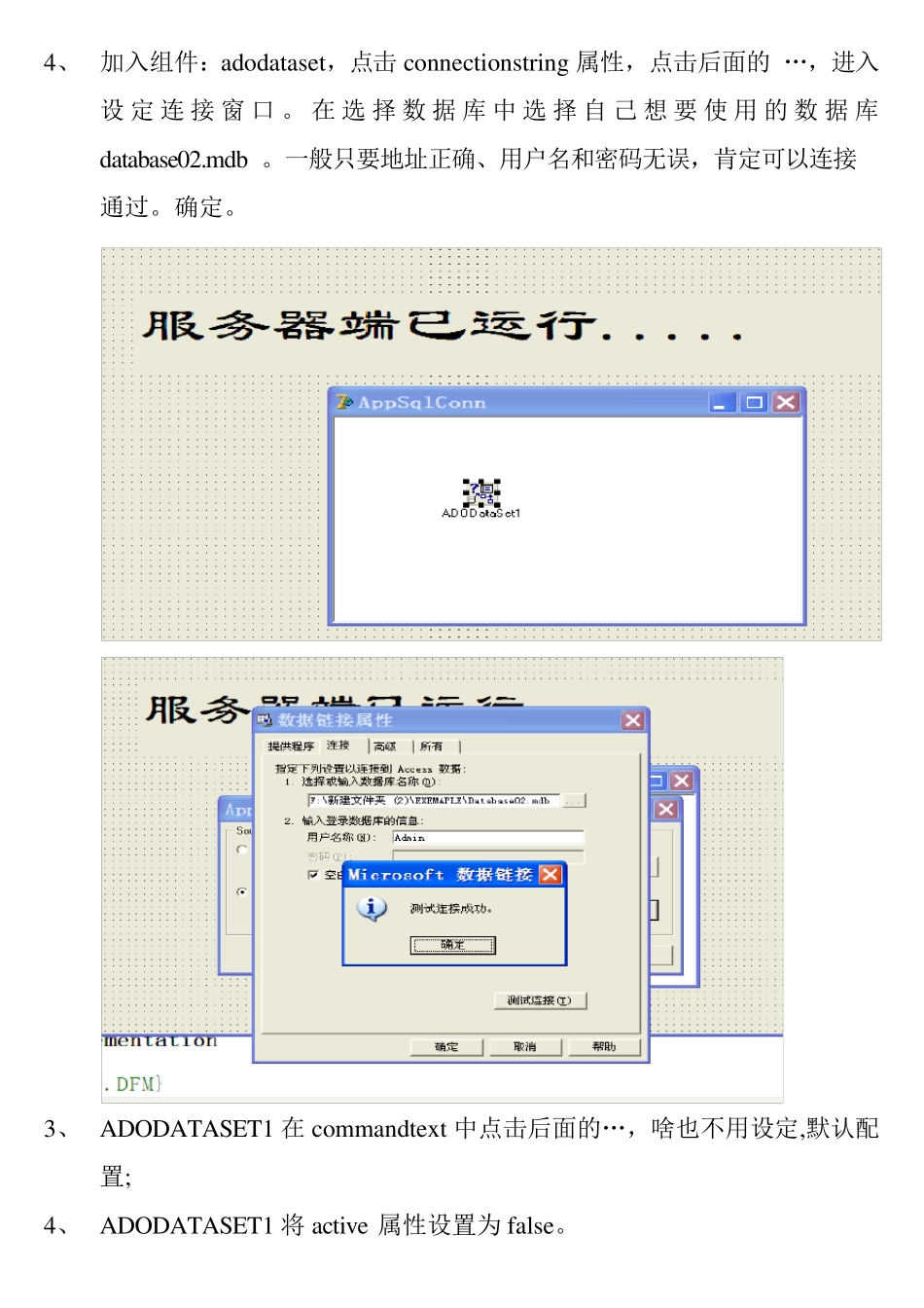 delphi三层架构CS简单例子一步步做_第3页