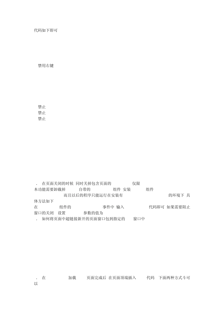 delphi中Webbrowser的使用技巧_第2页