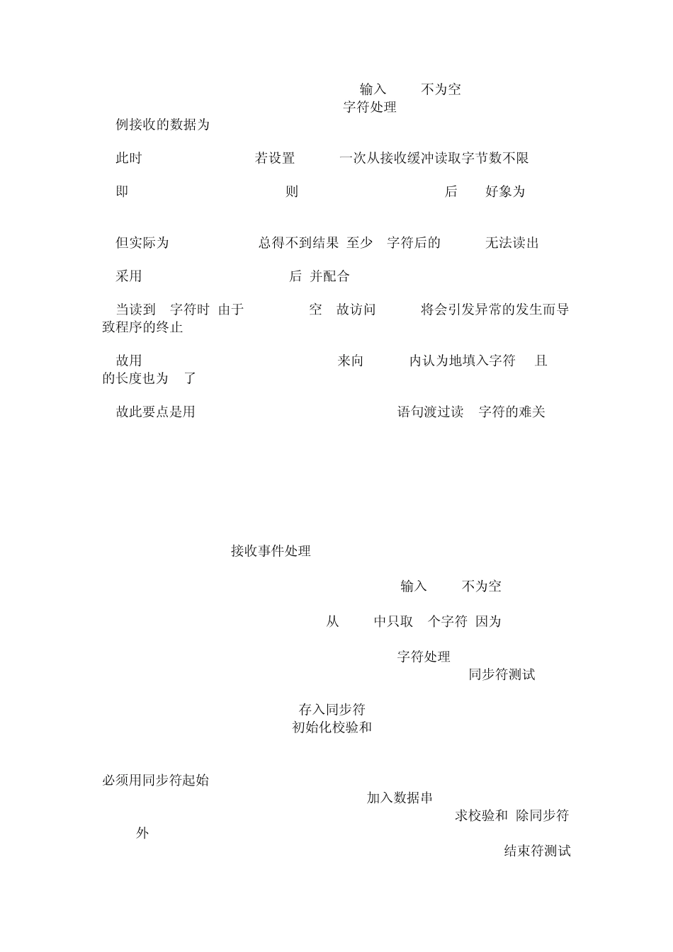 Delphi中使用串口控件MSComm的0字符接收例程祥解_第2页