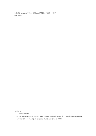 Delphi删除文件夹