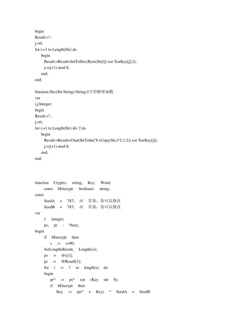 delphi加密解密_第2页