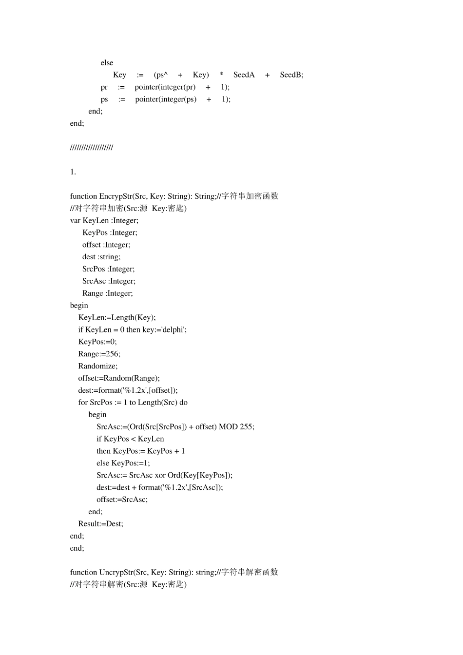 delphi加密解密_第3页