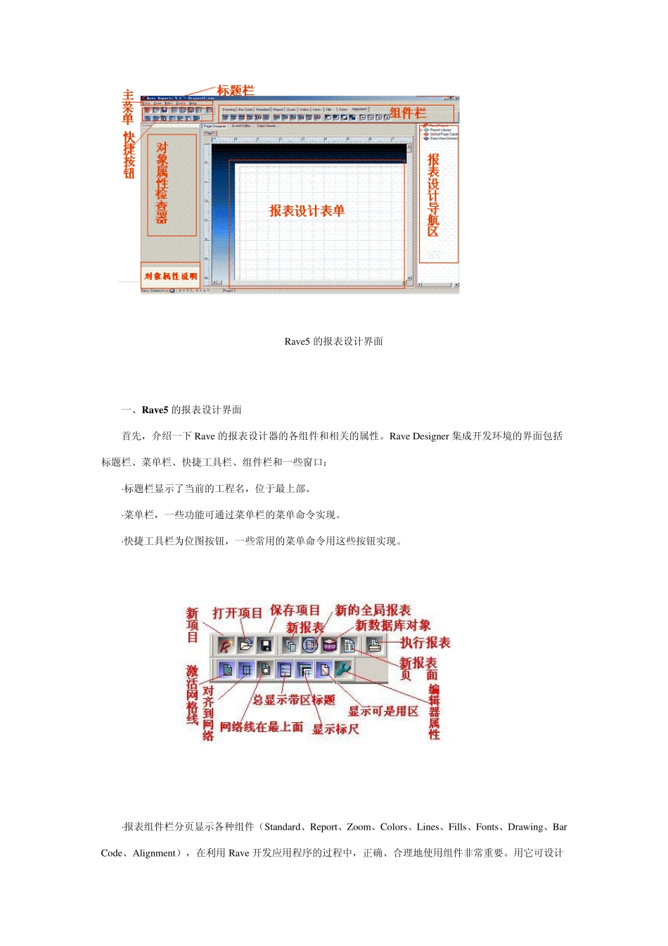 delphi制作报表_第2页