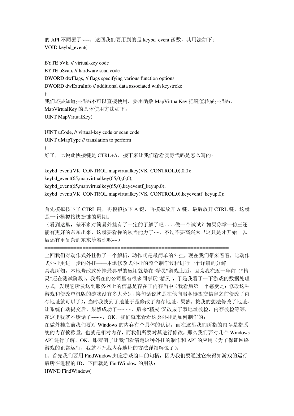 delphi外挂制作教程_第2页