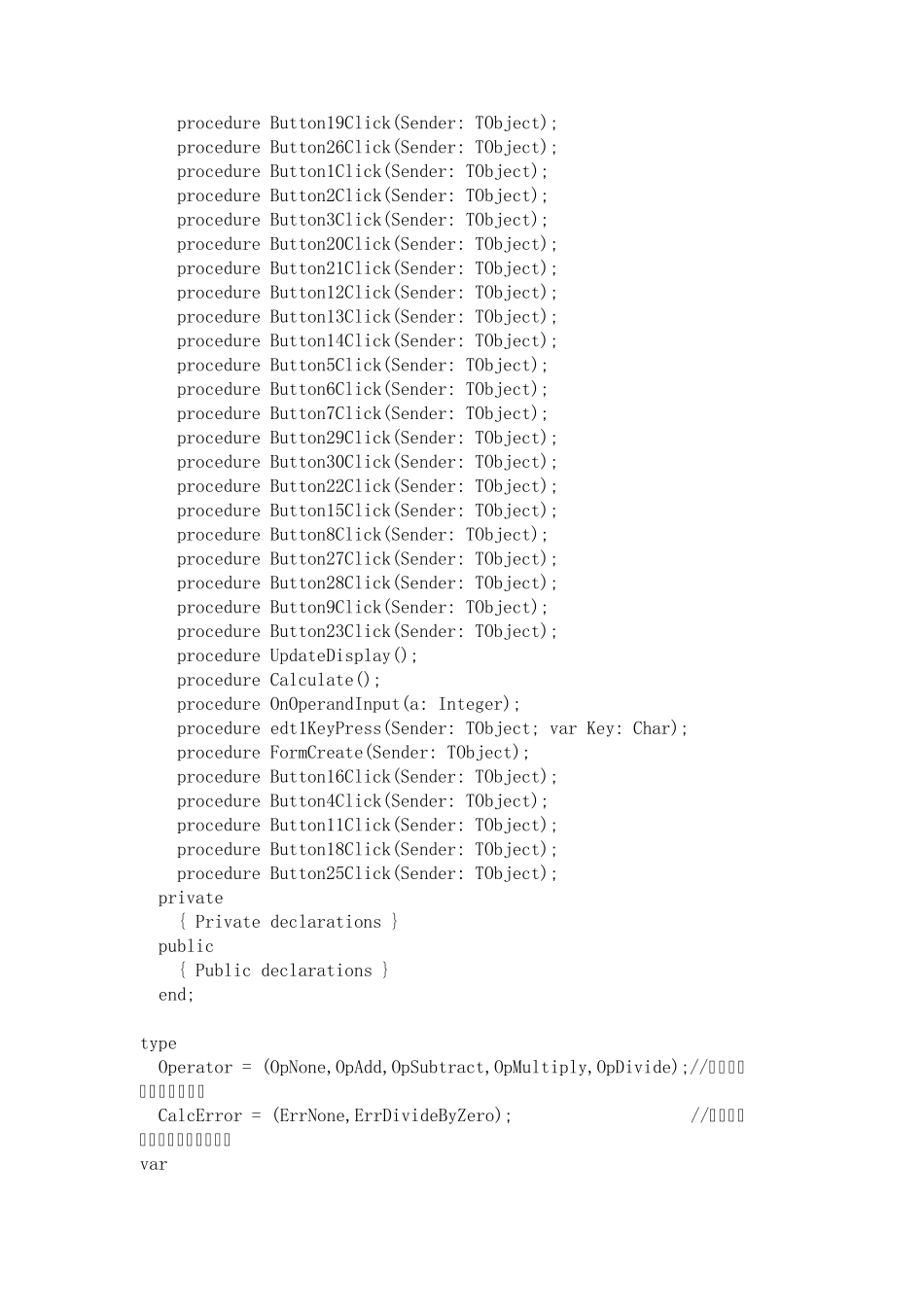 Delphi实现简单计算器_第2页
