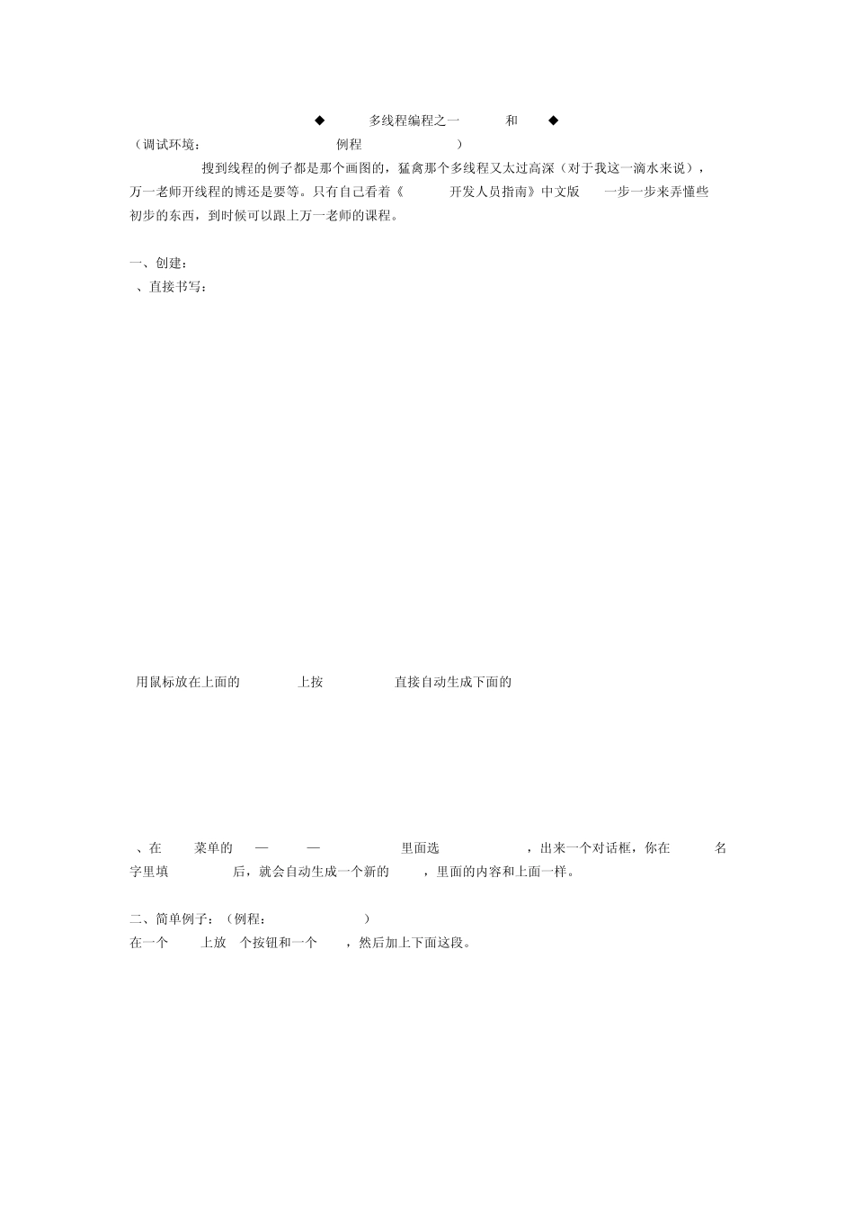 delphi多线程编程_第1页