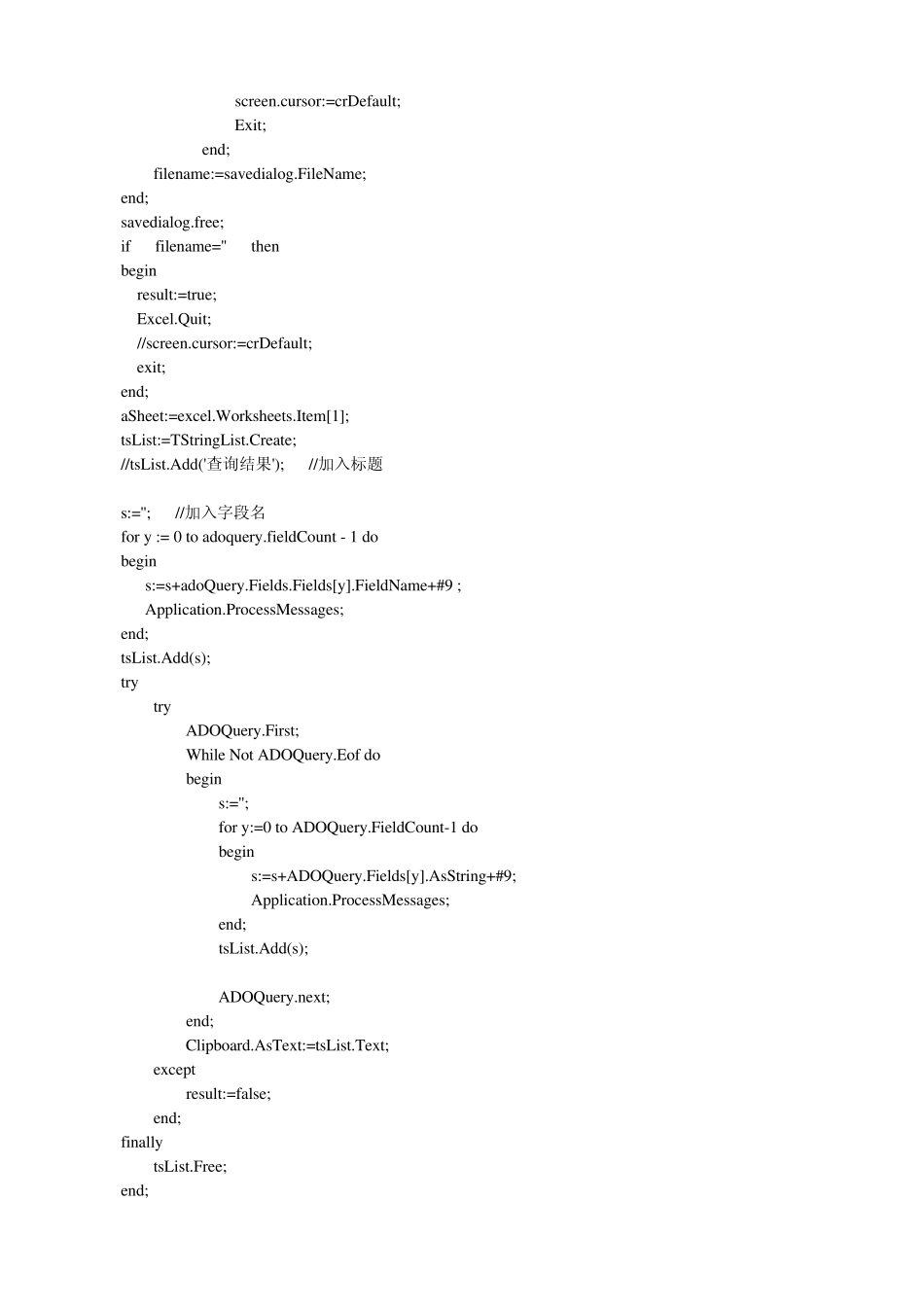 delphi导出数据至Excel的几种方法及比较_第2页