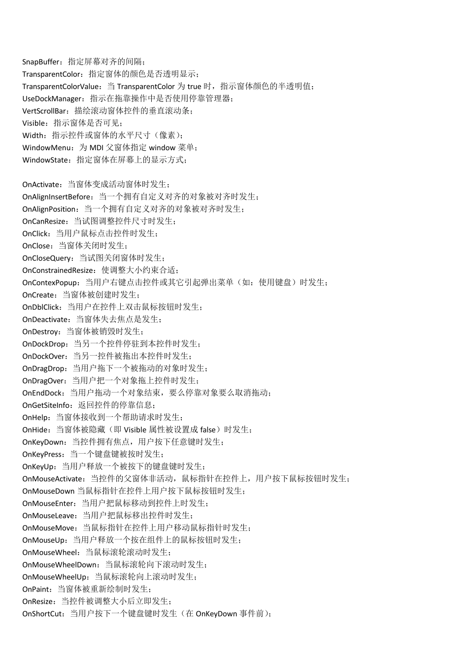 DELPHI常用控件属性设置说明_第3页