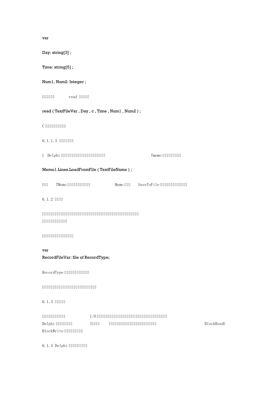 delphi文件的读取和写入_第3页