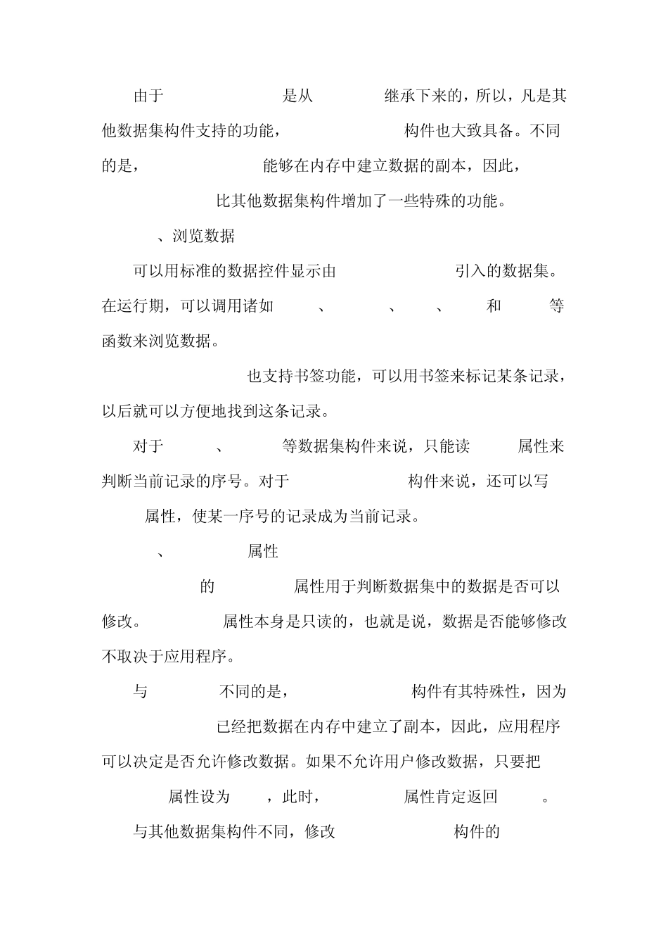 DELPHI数据控件TclientDataSet的详细说明_第2页