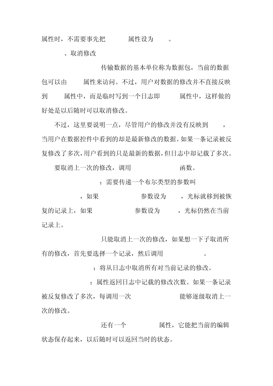 DELPHI数据控件TclientDataSet的详细说明_第3页