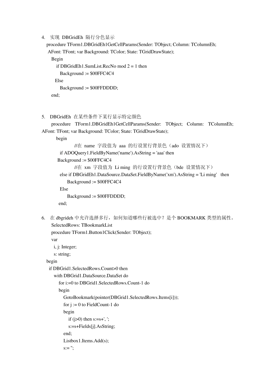 Delphi的EhLib控件的使用说明_第3页