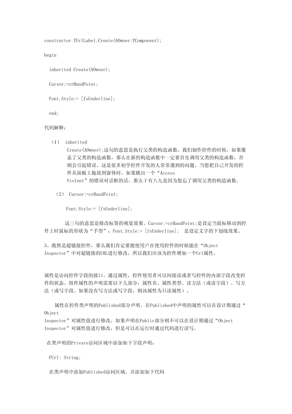 Delphi自定义控件开发_第2页