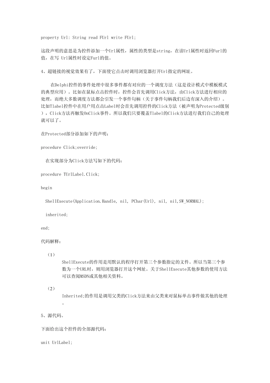 Delphi自定义控件开发_第3页