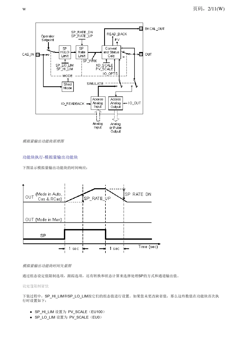 DeltaVAO功能块_第2页