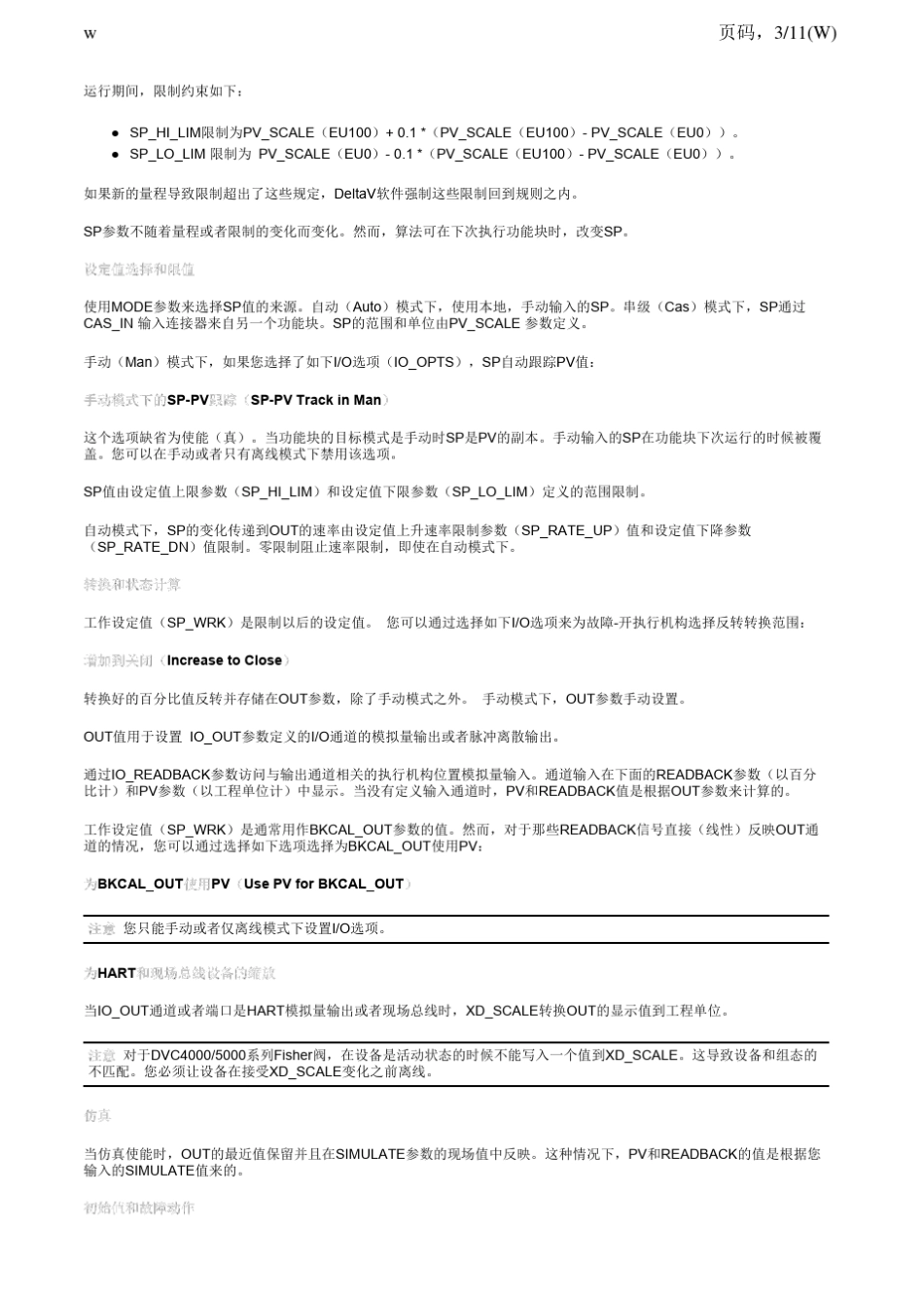 DeltaVAO功能块_第3页