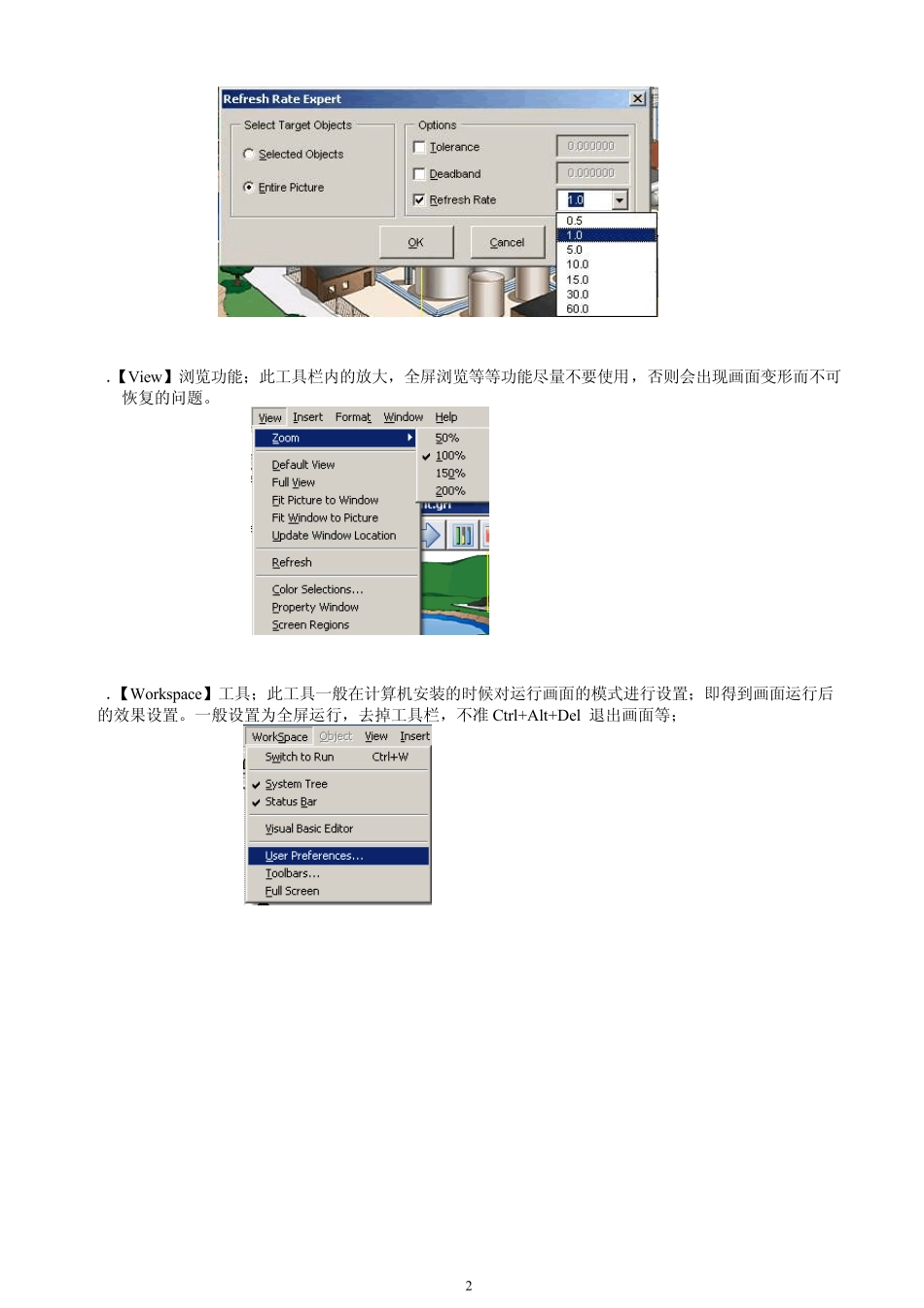 DeltaVOperate组态工具小技巧_第2页