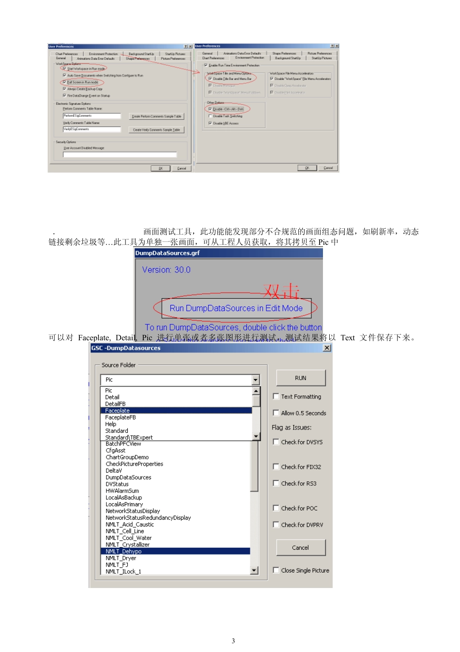 DeltaVOperate组态工具小技巧_第3页