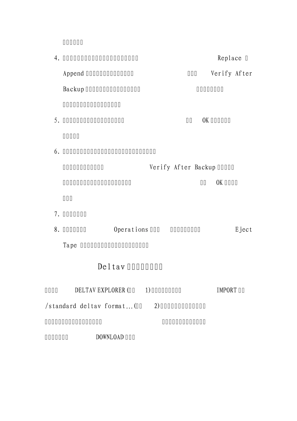 DeltaV系统自控工程师手册_第2页